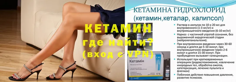 КЕТАМИН ketamine  Шумерля 